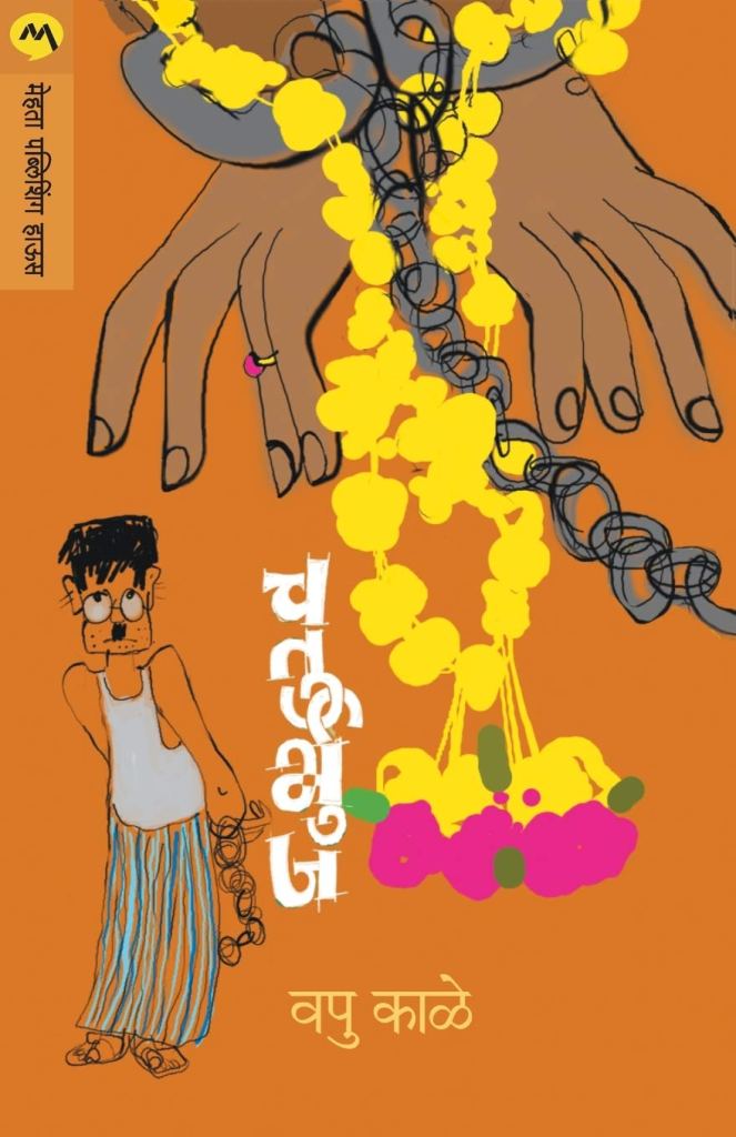 चतुर्भुज