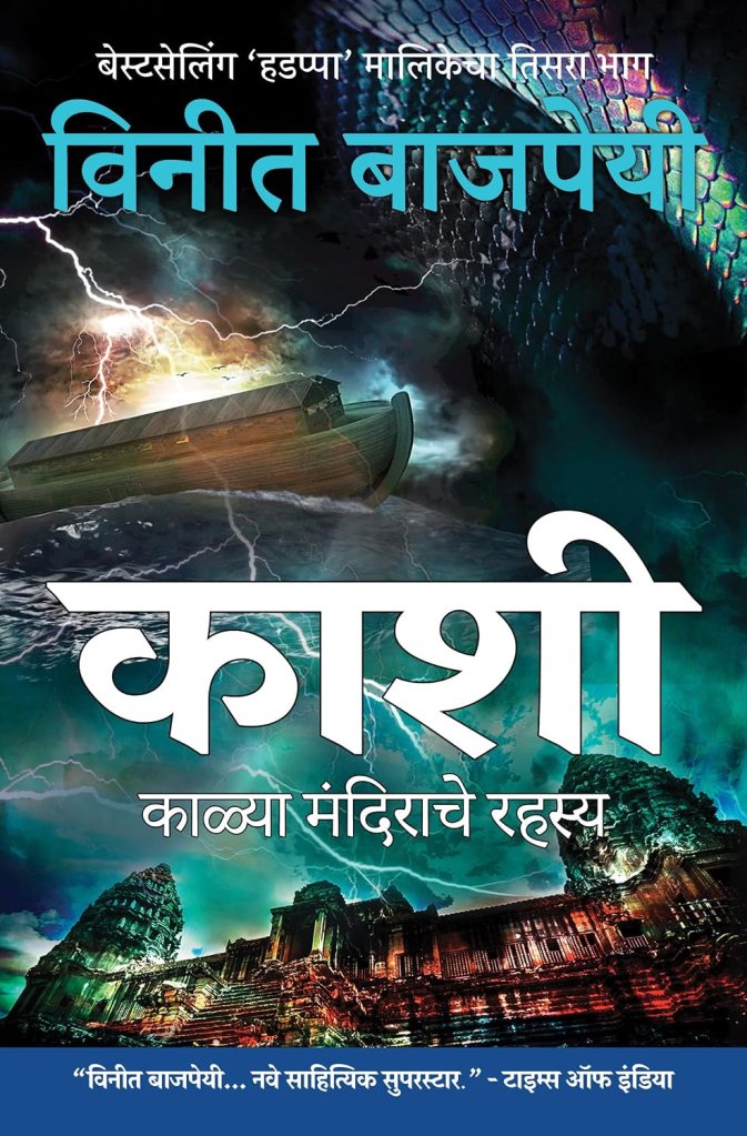 काशी